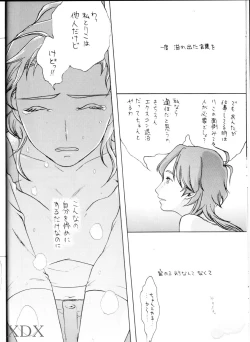 Page 9 of WITCH EXTRA