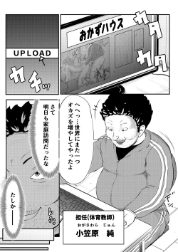 Page 2 of NTR Gobusata Hitozuma