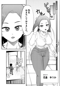 Page 3 of NTR Gobusata Hitozuma