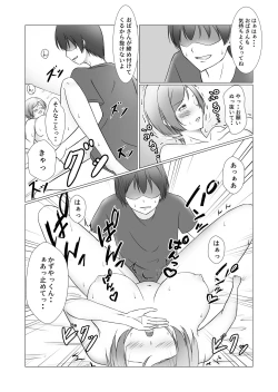 Page 21 of Omae no Mama wa Mou Ore no Mono Dakara