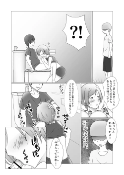 Page 27 of Omae no Mama wa Mou Ore no Mono Dakara