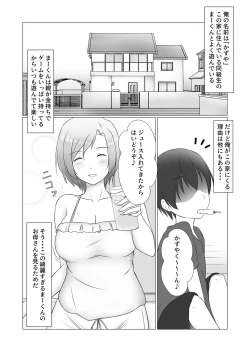 Page 2 of Omae no Mama wa Mou Ore no Mono Dakara