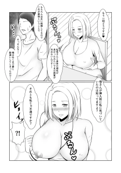 Page 14 of Motoyan Hitozuma wa Tomodachi no Danna no Mae de Mesu ni Naru