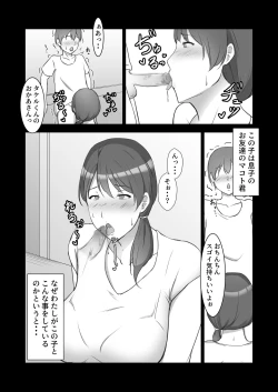 Page 2 of Itsu no Ma nika Musuko no Otomotachi no OnaPet ni Nattemashita