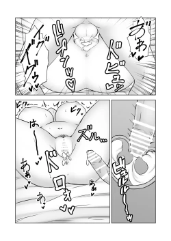 Page 33 of Kinjo no Okusan wo Saimin ni Kakete Gaki Chinko no Toriko ni Shitemita