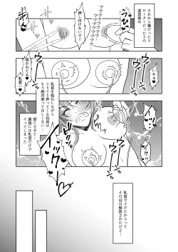 Page 16 of 牛ちちレズいじめ