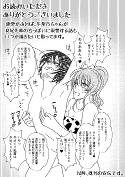 Page 20 of 牛ちちレズいじめ