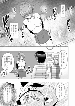 Page 5 of 牛ちちレズいじめ