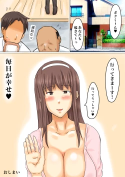 Page 40 of Chichi ga Neteru Yoko de Atarashii Haha to Sex