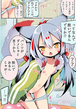 Page 2 of Doko demo Tsuitekitagaru Kyuubi