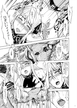 Page 17 of Ura Mahou Gakuen Kenja Ikusei Keikaku