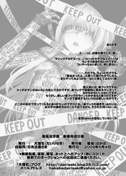 Page 28 of Ura Mahou Gakuen Kenja Ikusei Keikaku