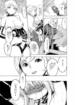 Page 5 of Ura Mahou Gakuen Kenja Ikusei Keikaku