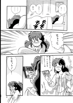 Page 3 of Yumimi Mimic