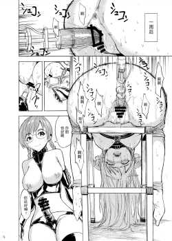 Page 14 of Ura Mahou Gakuen Kenja Ikusei Keikaku | 魔法学园的幕后 献祭者育成计划