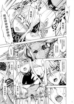 Page 17 of Ura Mahou Gakuen Kenja Ikusei Keikaku | 魔法学园的幕后 献祭者育成计划