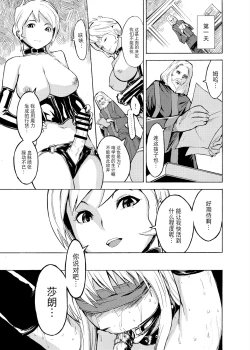 Page 5 of Ura Mahou Gakuen Kenja Ikusei Keikaku | 魔法学园的幕后 献祭者育成计划