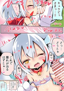 Page 4 of Onushi Konna Kakkou ga Suki na no ka Kyuubi