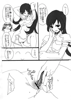 Page 5 of Takumi na Muchi 2005 Natsu Omake Hon