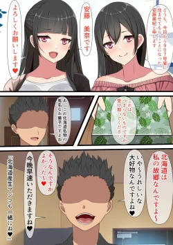 Page 39 of Yachin o Karada de Harau Fuuzoku Mansion no Kanrinin ni Natta Kekka