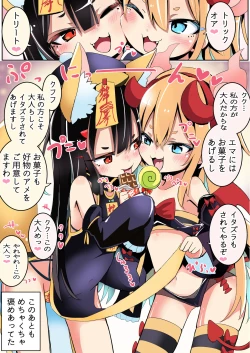 Page 1 of Dochira ga Otona ga Arasou Halloween Shoujo