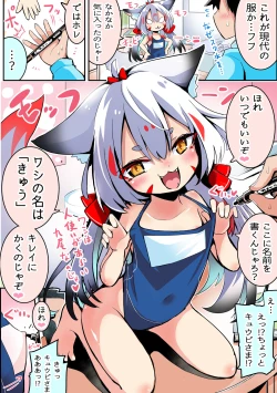 Page 1 of 名前を書いてほしいキュウビ