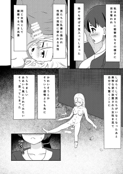 Page 35 of Rinkan Shigan no Niku Benki Ochi