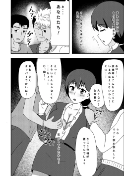 Page 37 of Rinkan Shigan no Niku Benki Ochi