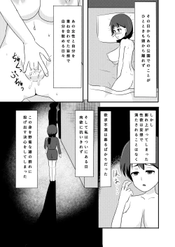 Page 5 of Rinkan Shigan no Niku Benki Ochi