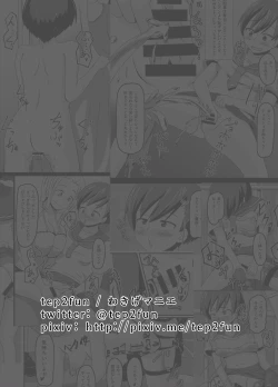 Page 55 of Nora no Hentai Roshutsu Shoujo ga Kainushi Mitsukemashita