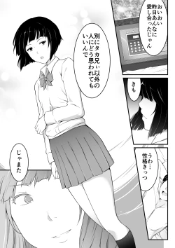 Page 3 of Hoshiku Naru hutago no itoko imouto hen