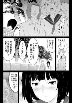 Page 5 of Hoshiku Naru hutago no itoko imouto hen