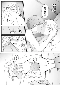 Page 27 of Hoshikunaru Futago no Itoko Ane Hen