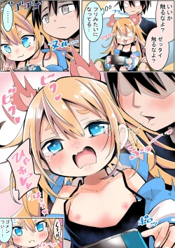 Page 2 of Gamechan ni Kore o Shitai