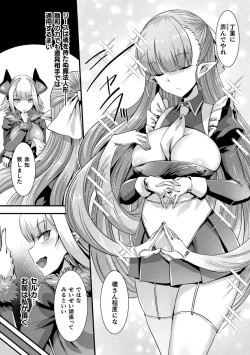 Page 106 of Kamisama Love Tune!