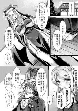 Page 124 of Kamisama Love Tune!