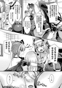 Page 125 of Kamisama Love Tune!