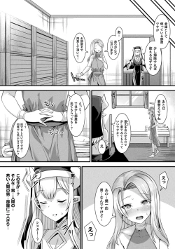 Page 12 of Kamisama Love Tune!