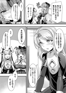 Page 145 of Kamisama Love Tune!