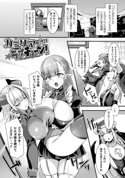 Page 147 of Kamisama Love Tune!