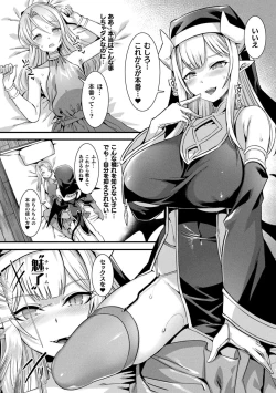 Page 18 of Kamisama Love Tune!