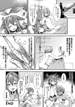 Page 192 of Kamisama Love Tune!