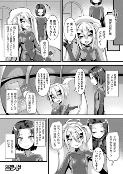 Page 208 of Kamisama Love Tune!