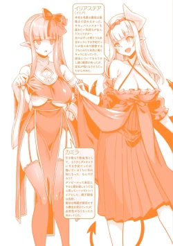 Page 227 of Kamisama Love Tune!