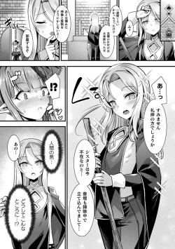 Page 32 of Kamisama Love Tune!