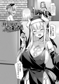 Page 51 of Kamisama Love Tune!