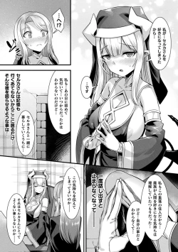 Page 59 of Kamisama Love Tune!