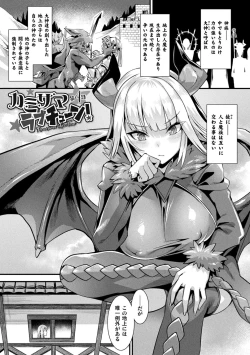 Page 75 of Kamisama Love Tune!