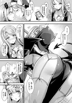 Page 77 of Kamisama Love Tune!