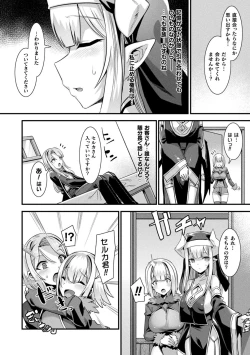 Page 80 of Kamisama Love Tune!